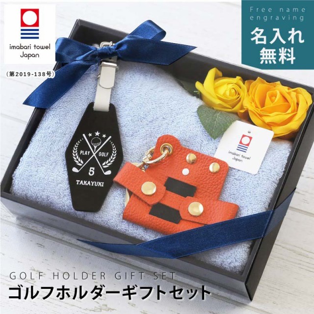 ゴルフホルダーセット