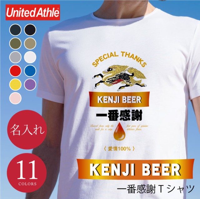 一番感謝Tシャツ