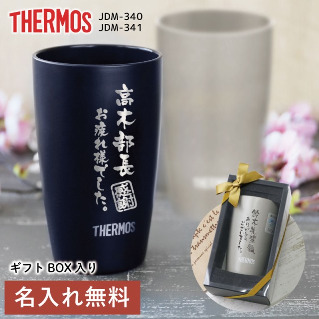 まるで陶器なタンブラー