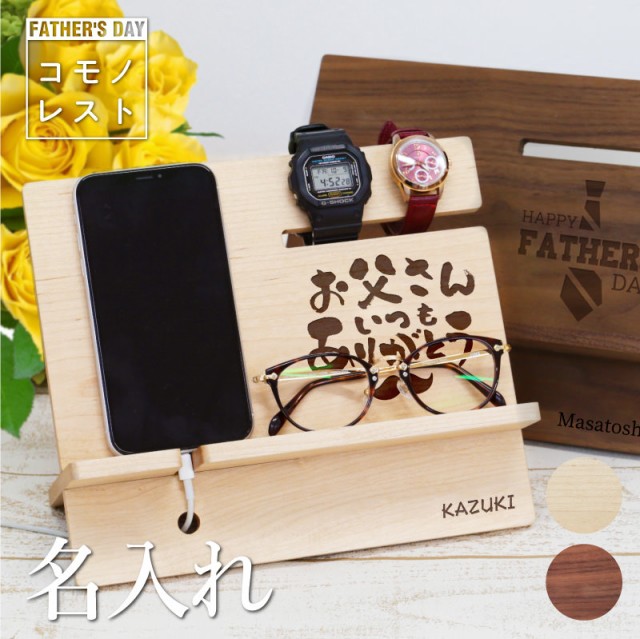 コモノレスト-父の日-