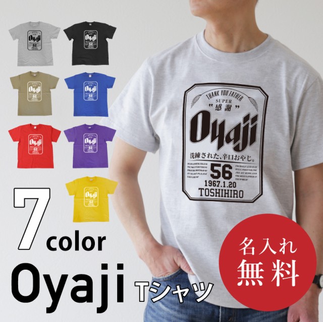 OyajiT