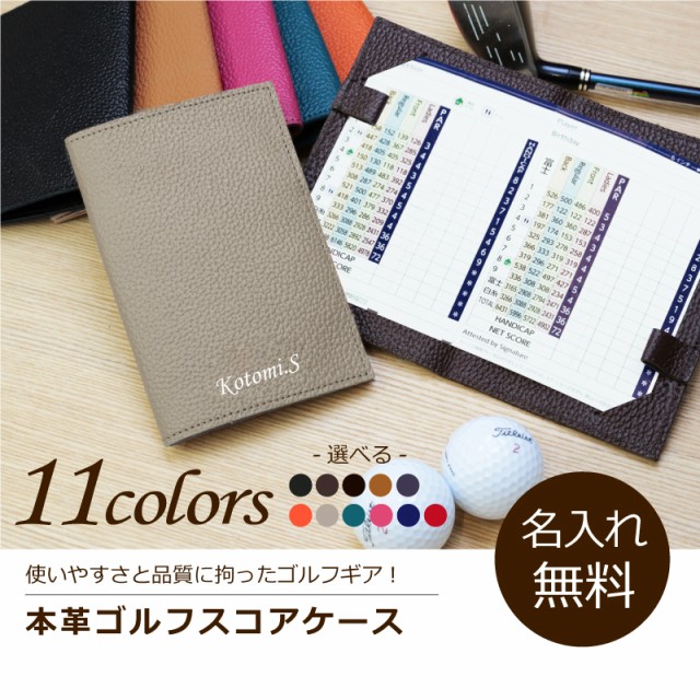 本革スコアカードケース