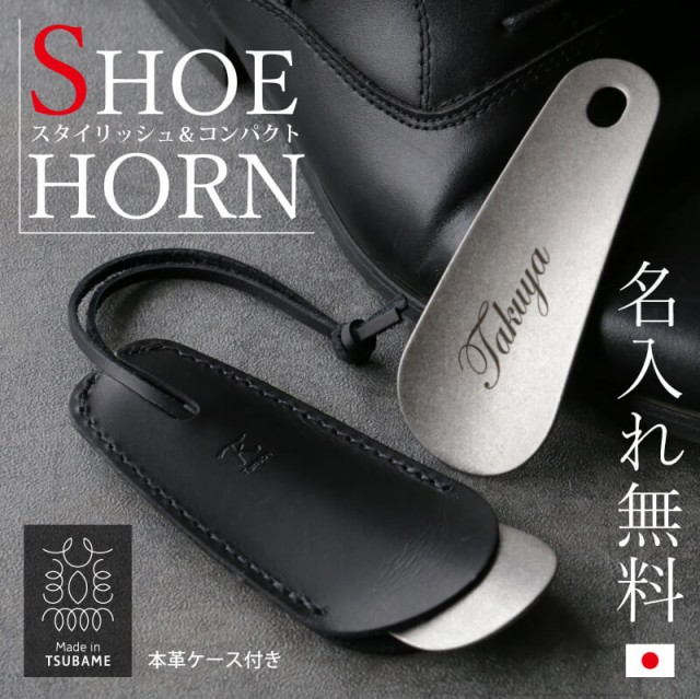 シューホーン キーホルダー