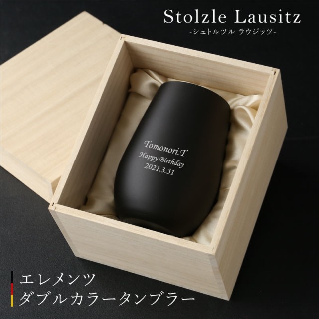 メタルカラーグラス