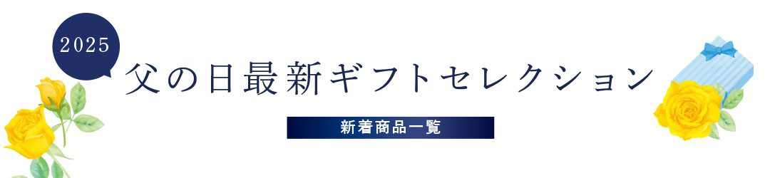 フラワーブーケセット