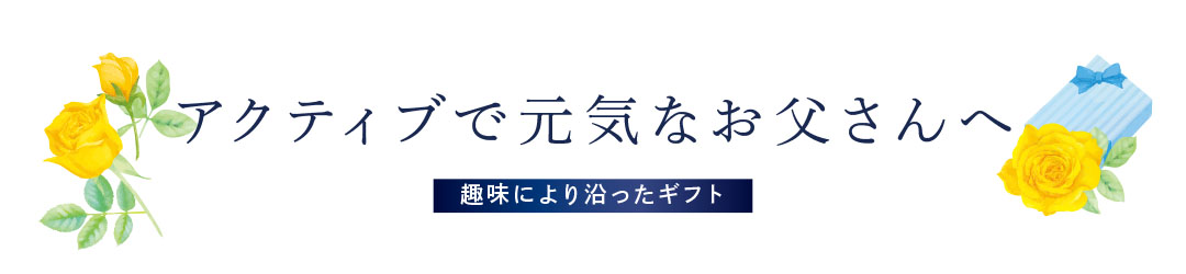 フラワーブーケセット