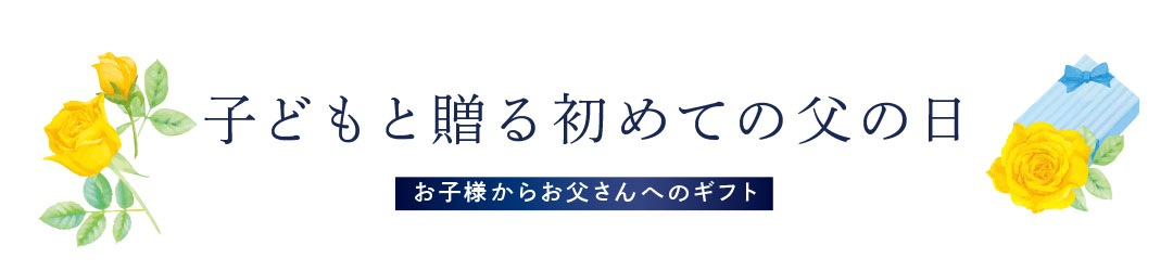 フラワーブーケセット
