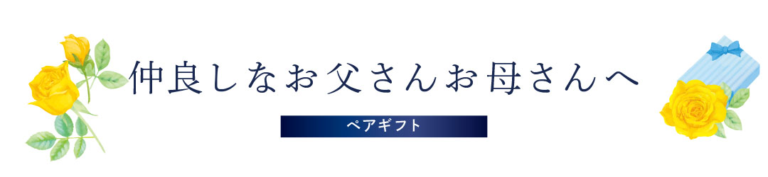 フラワーブーケセット